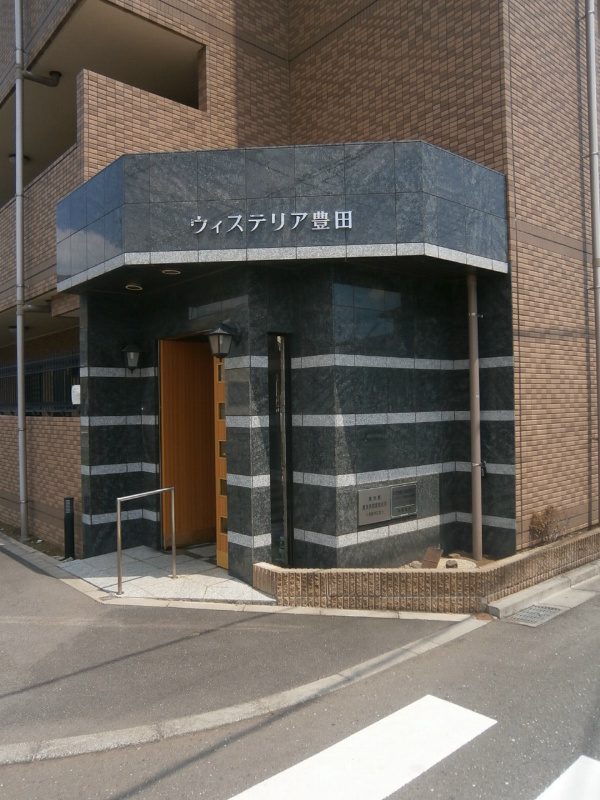 ウィステリア豊田 エントランス