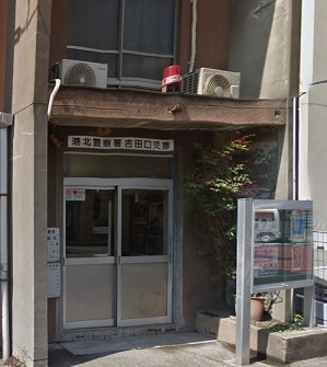 パルマ 警察署・交番