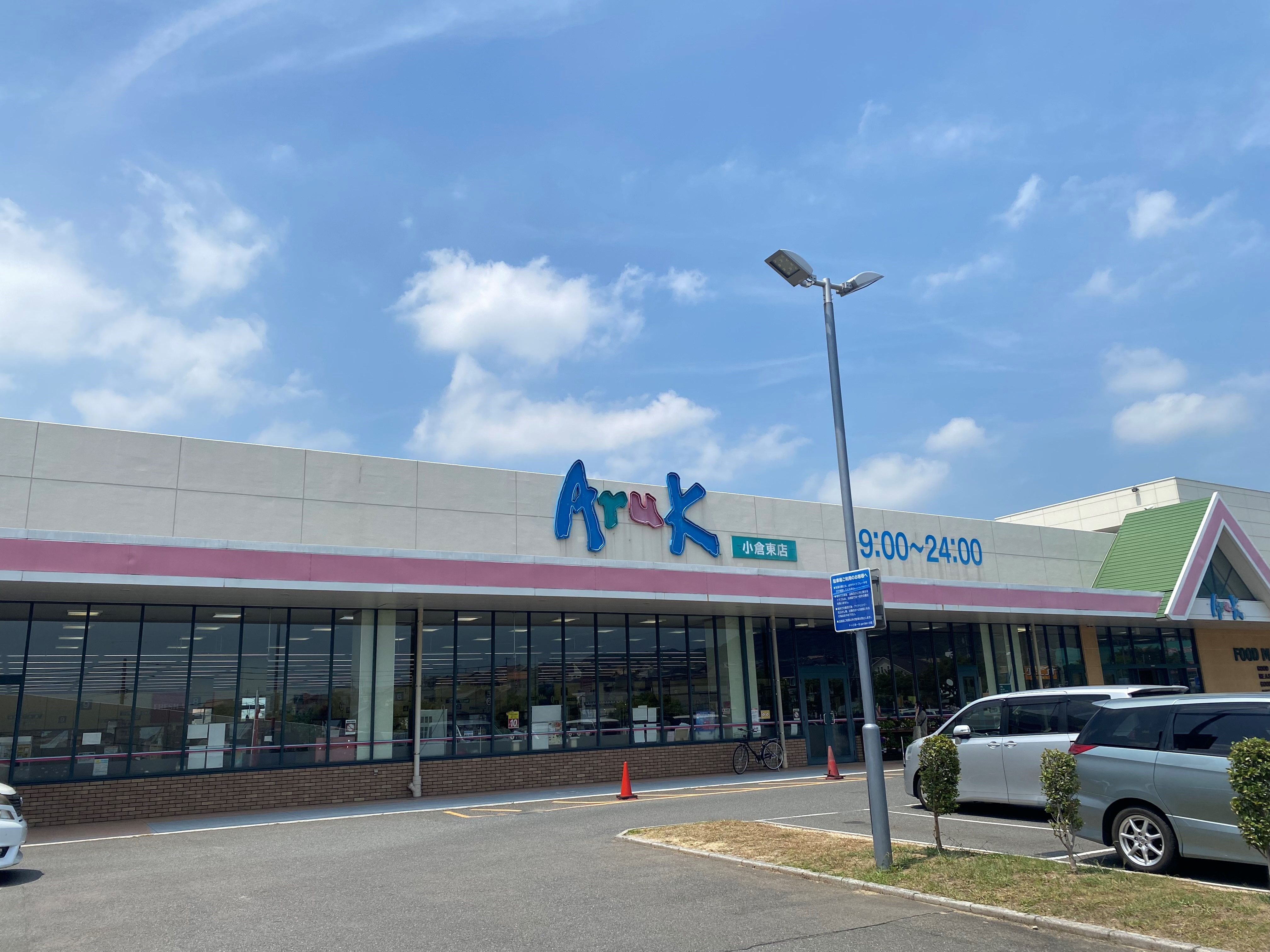 ニューガイア四季彩の丘Ｃ棟 スーパー