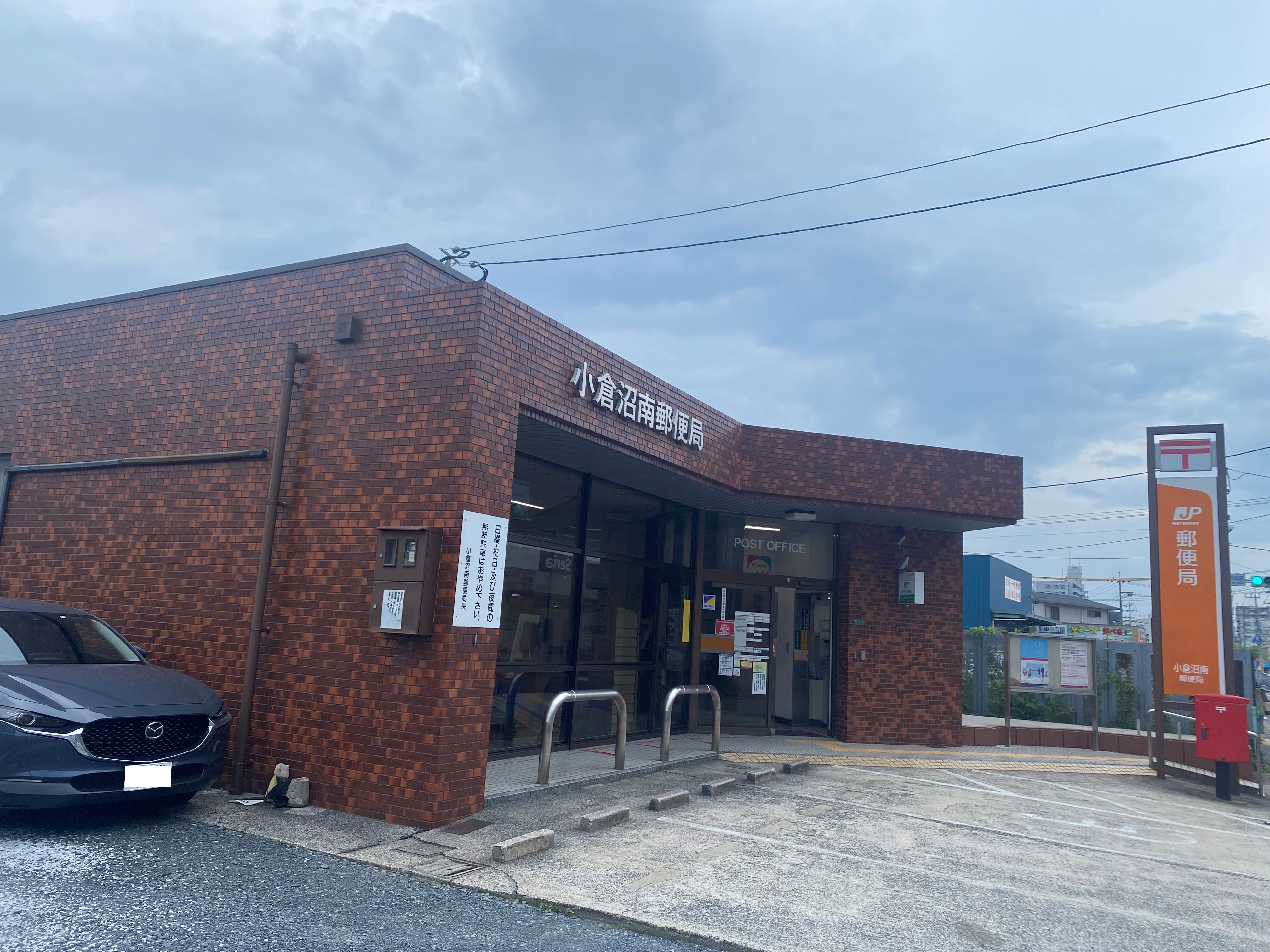 ニューガイア四季彩の丘Ｃ棟 郵便局