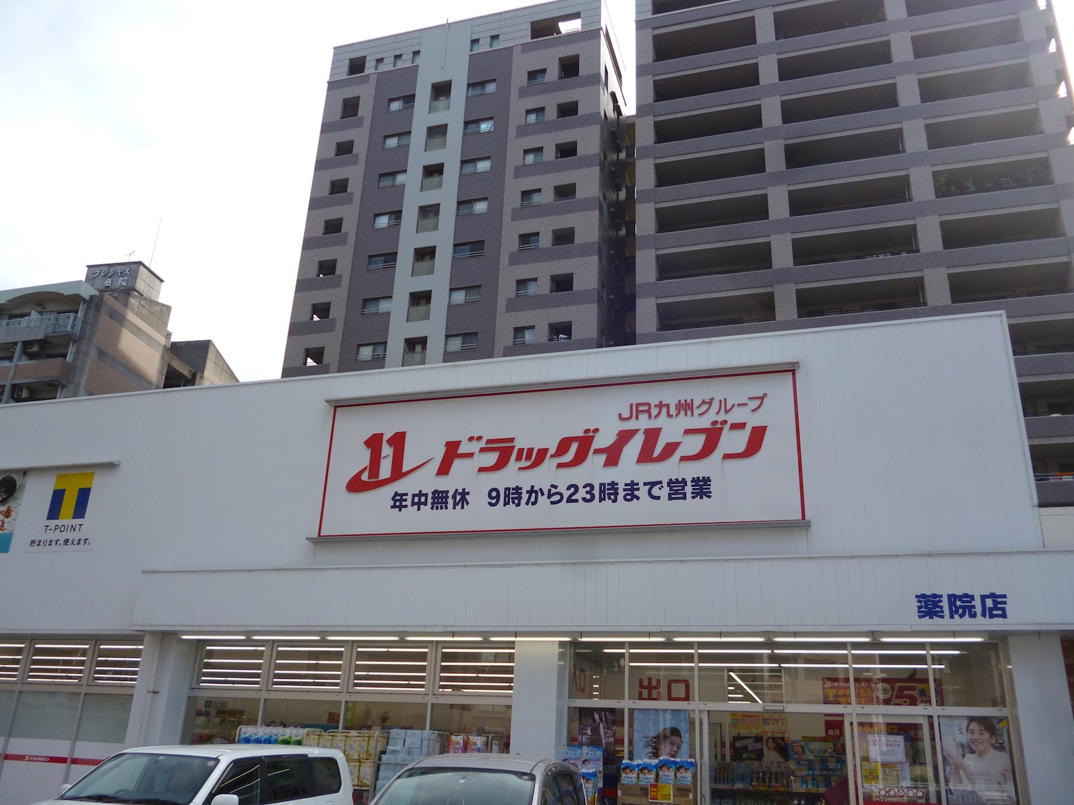 ニューガイアリルーム薬院駅前№22 ドラッグストア