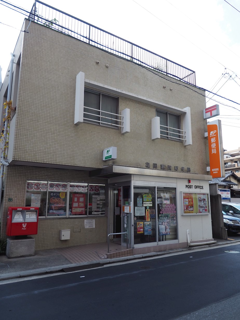ニューガイアリルーム薬院駅前№22 郵便局