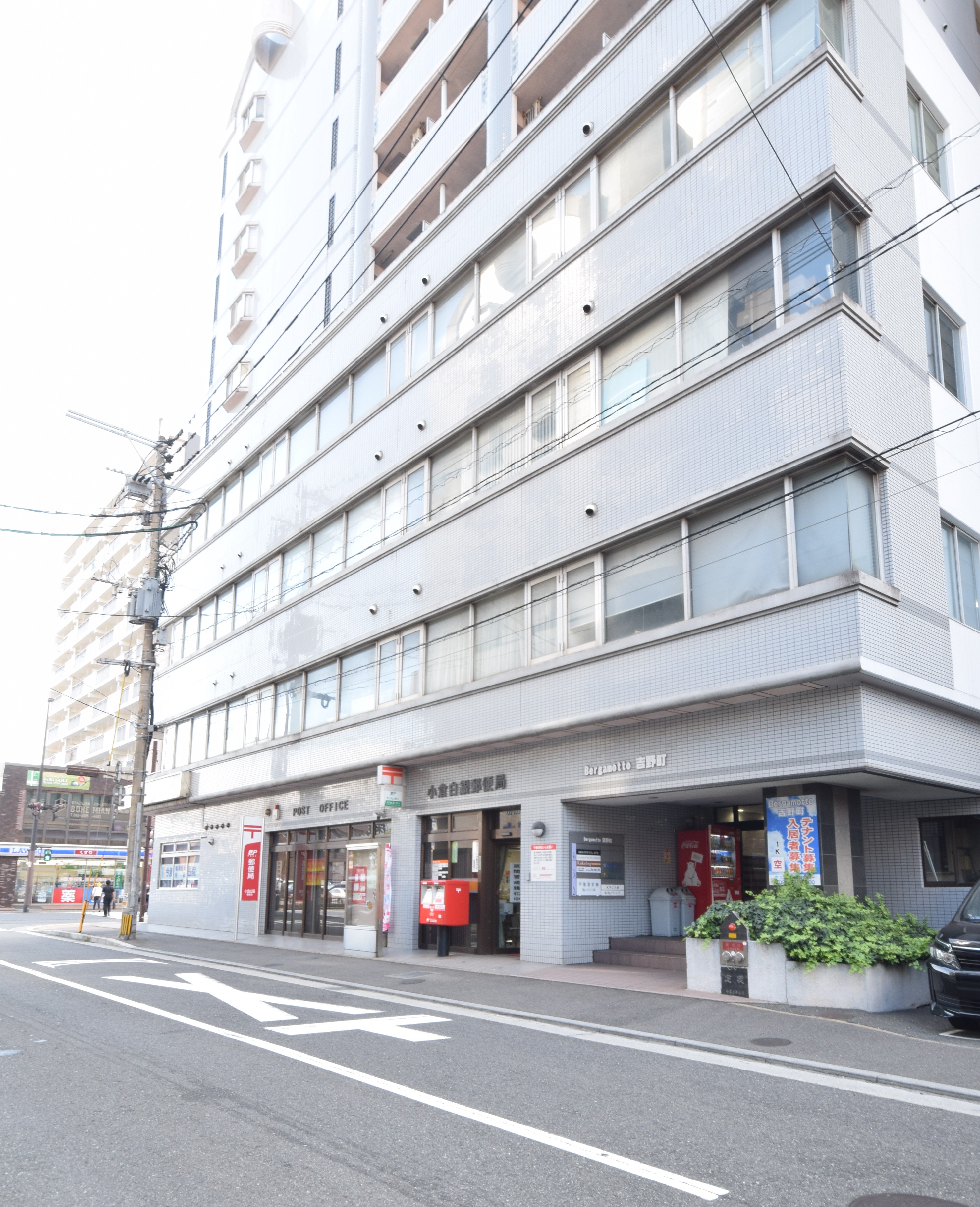 オリエンタル香春口 郵便局