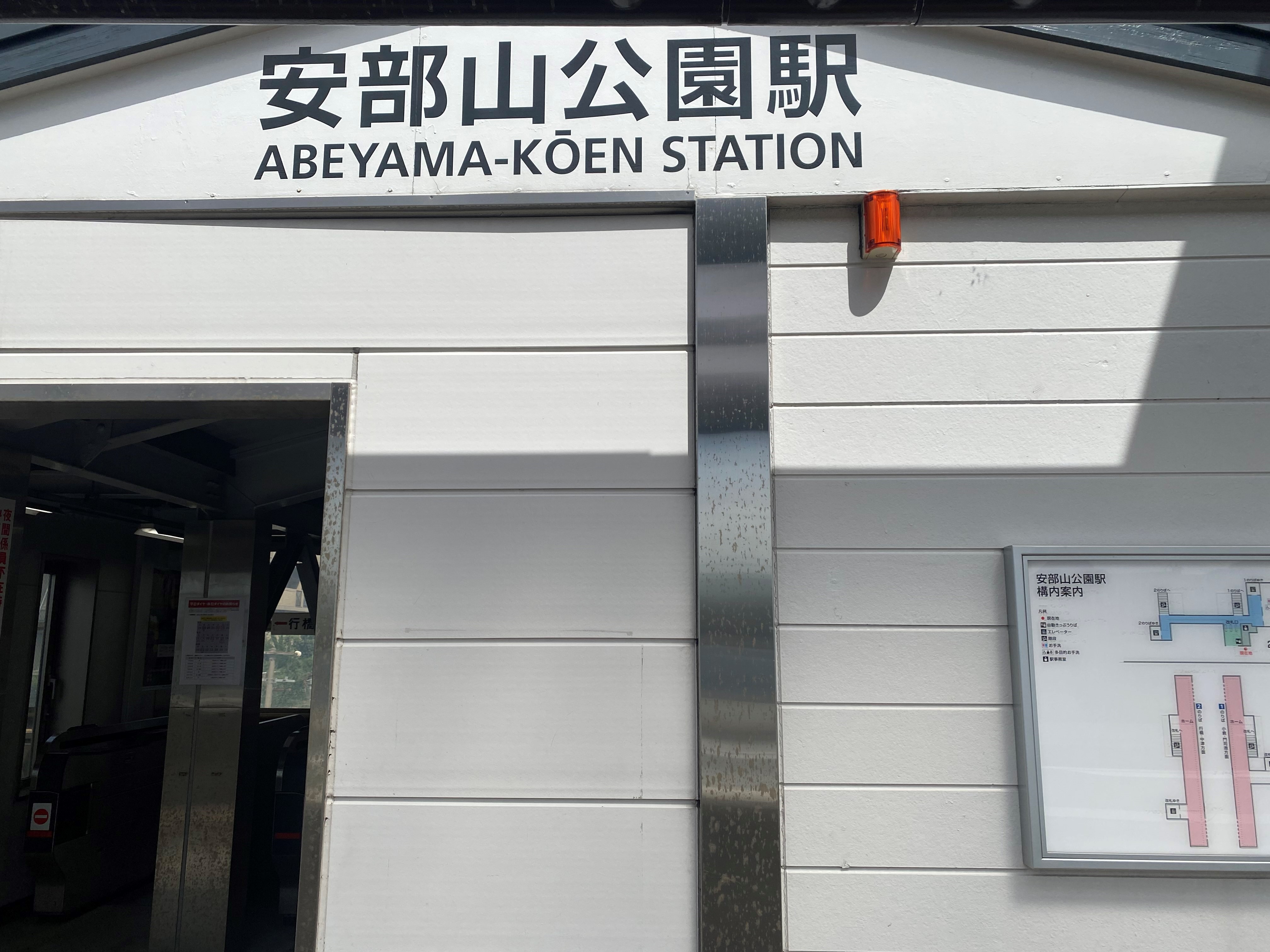 グランドパレスピエーリ安部山公園 駅