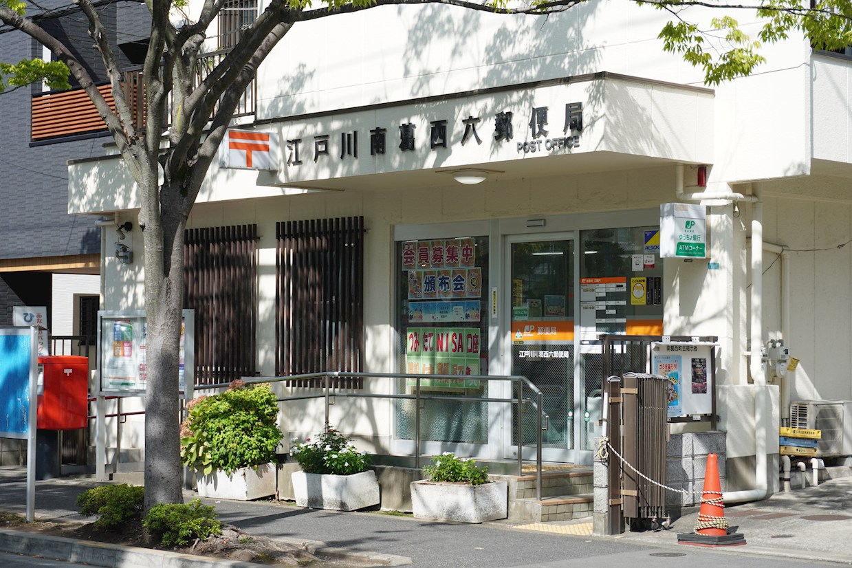 ニューガイア南葛西№71 郵便局