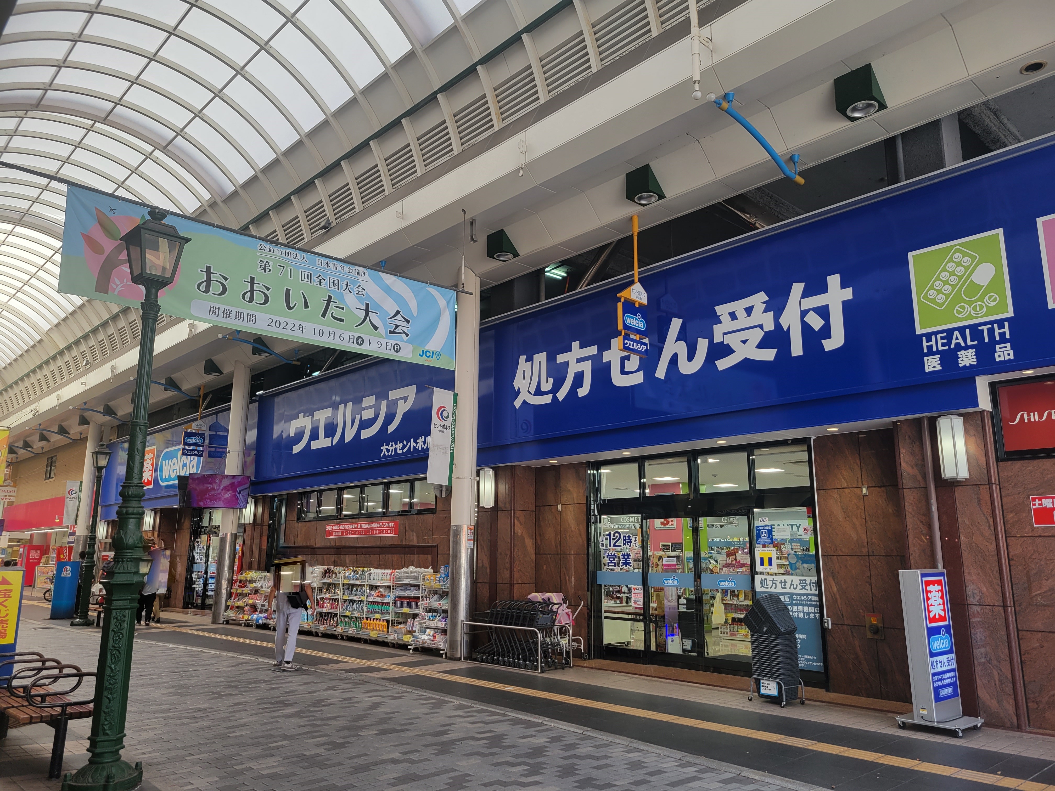 ニューガイアビルディング大分駅前№47 ドラッグストア