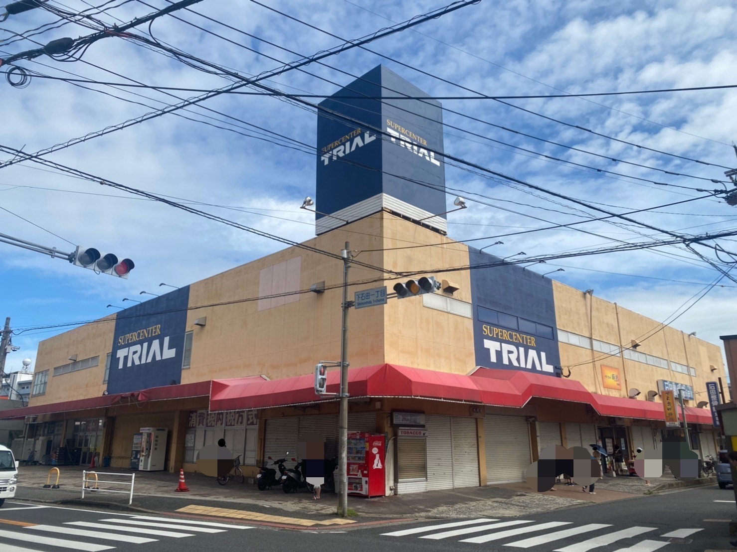 ニューガイア上石田 スーパー