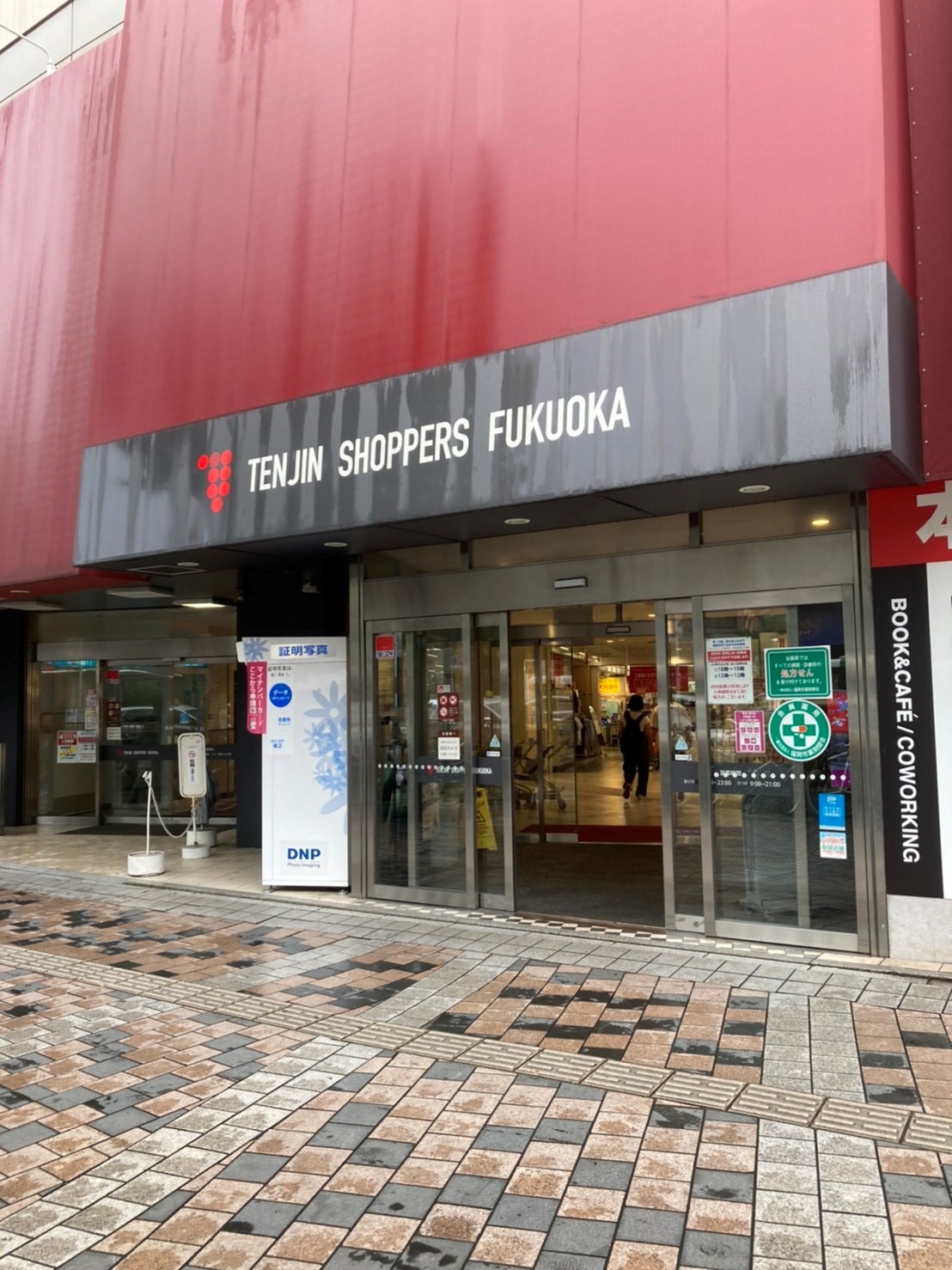 オフィスニューガイアNIKKO天神 スーパー