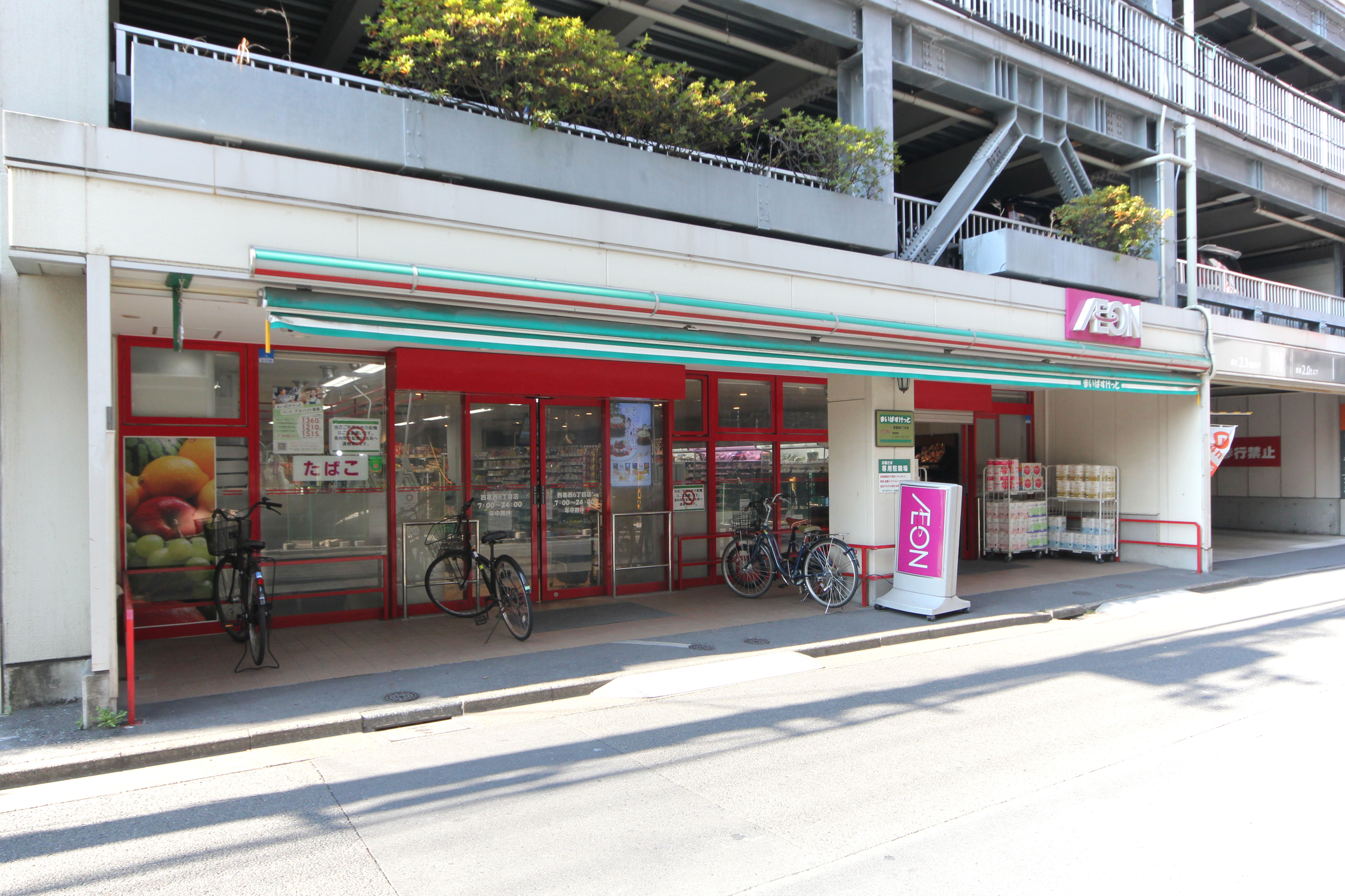 グラン アルビレオ 西葛西 スーパー