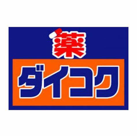パークアクシス名駅南 ドラッグストア