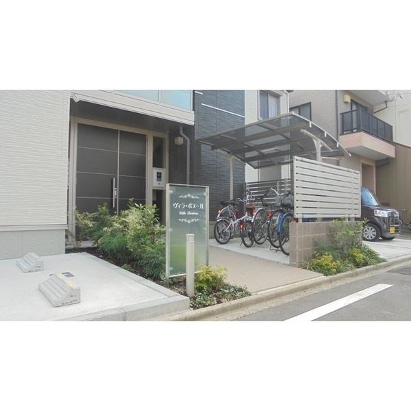 ヴィラ・ボヌール その他外観4