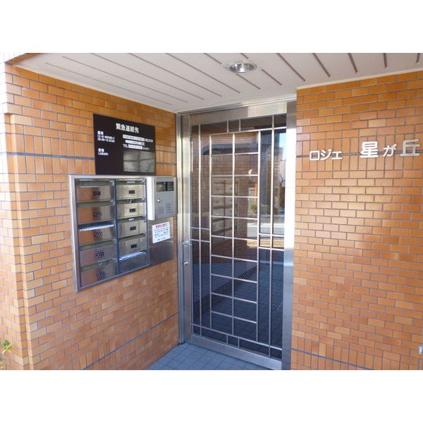 ロジェ星ヶ丘 その他外観1