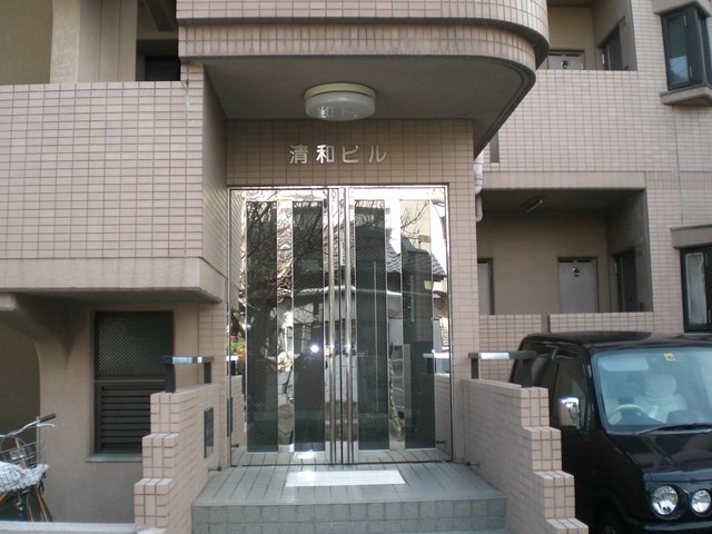清和ビル その他外観1