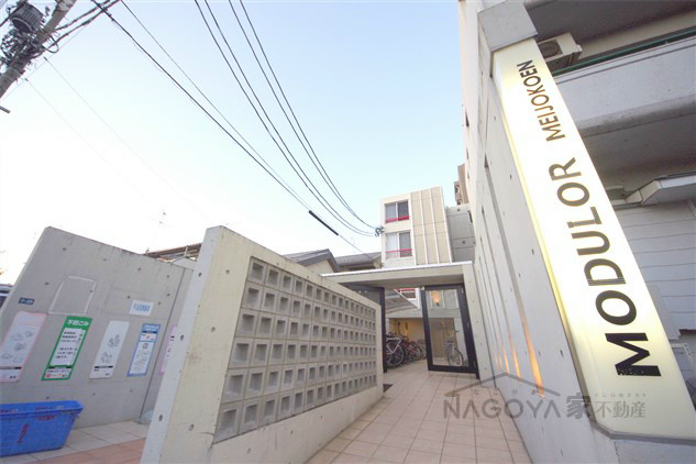 リアライズ名城公園 外観