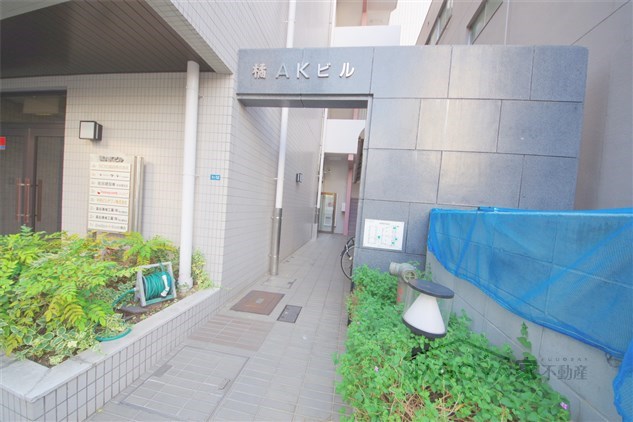 橘ＡＫビル その他外観5