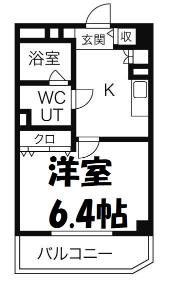 アール押切 間取り図