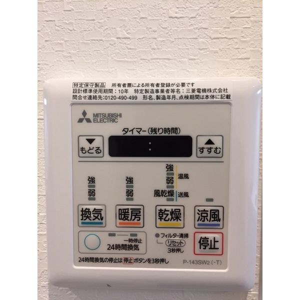 セレニティー名駅 その他設備