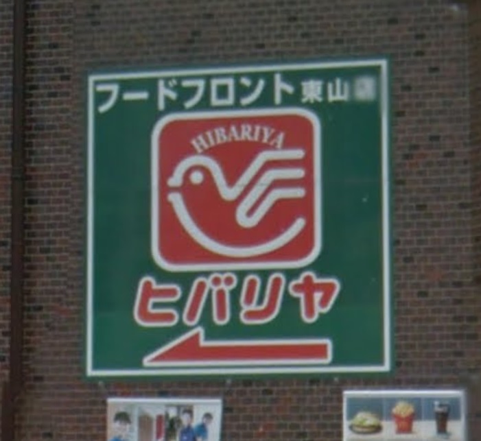 レザンドール東山元町 周辺画像1