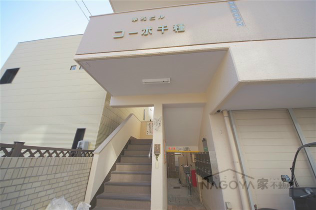 コーポ千種 その他外観1