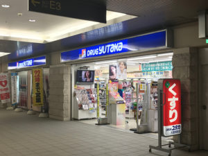 LiveFlat大曽根 ドラッグストア