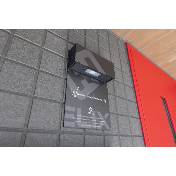 Warren shimokomenoⅢ その他外観4