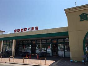 パルクカナヤマ2 スーパー