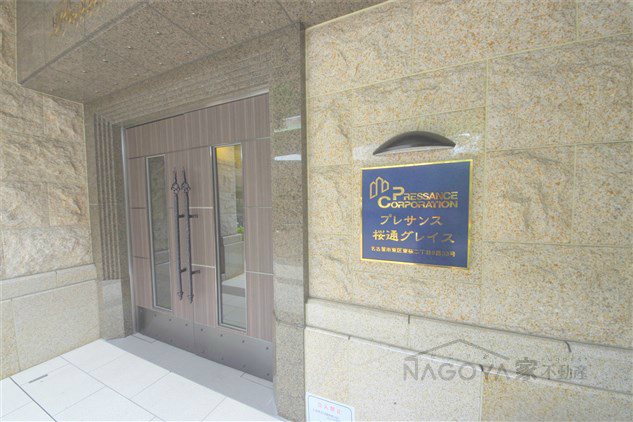 プレサンス桜通グレイス その他外観4