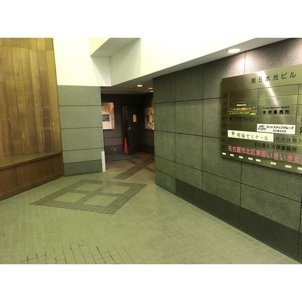 第五水光ビル その他外観3