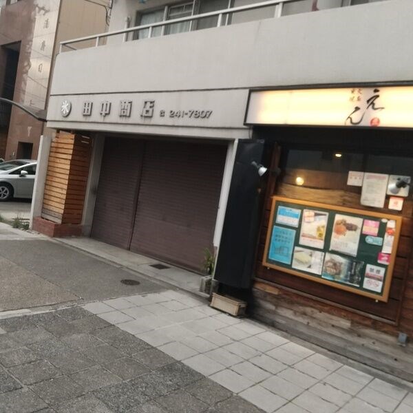 田中コーポラス その他外観1