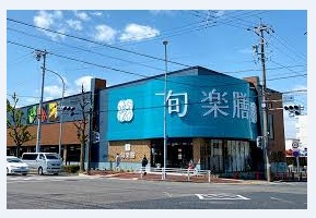 南山ビル 周辺画像3