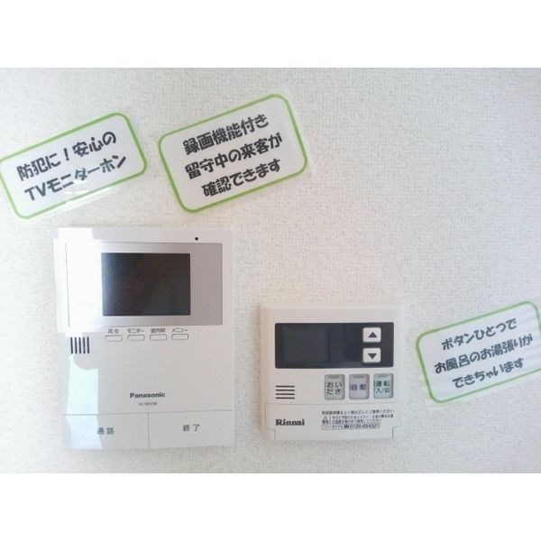 ウィステリア大曽根 その他2