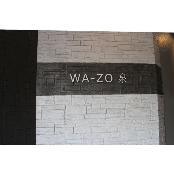 WA-ZO泉 その他外観1