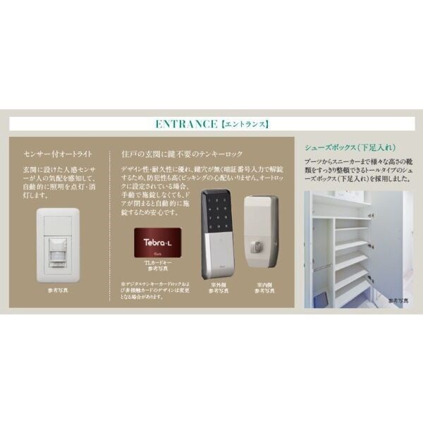 エスリード泉プレステージ その他3