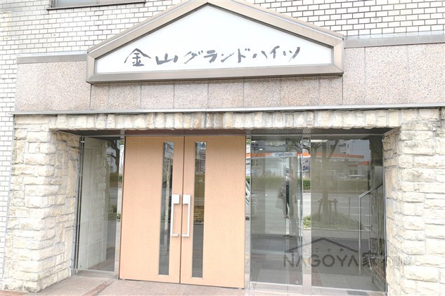 金山グランドハイツ その他外観1