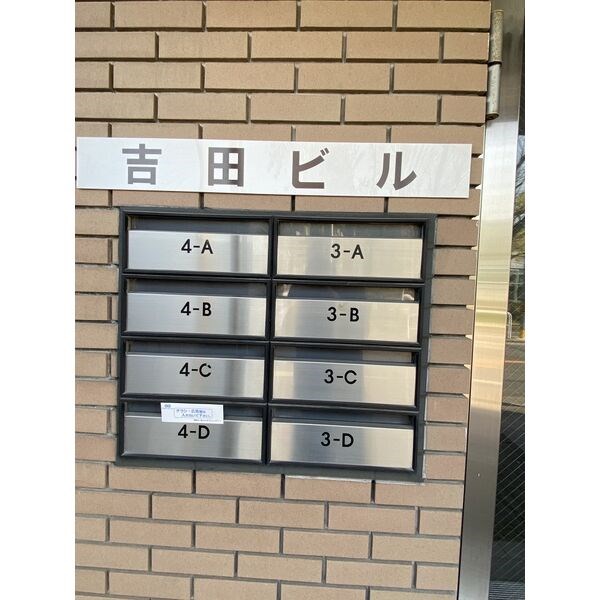 吉田ビル その他外観3
