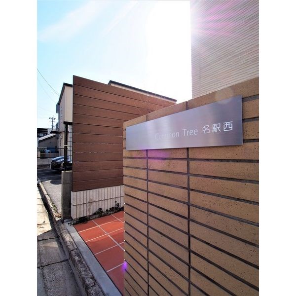 コモンツリー名駅西 その他外観2
