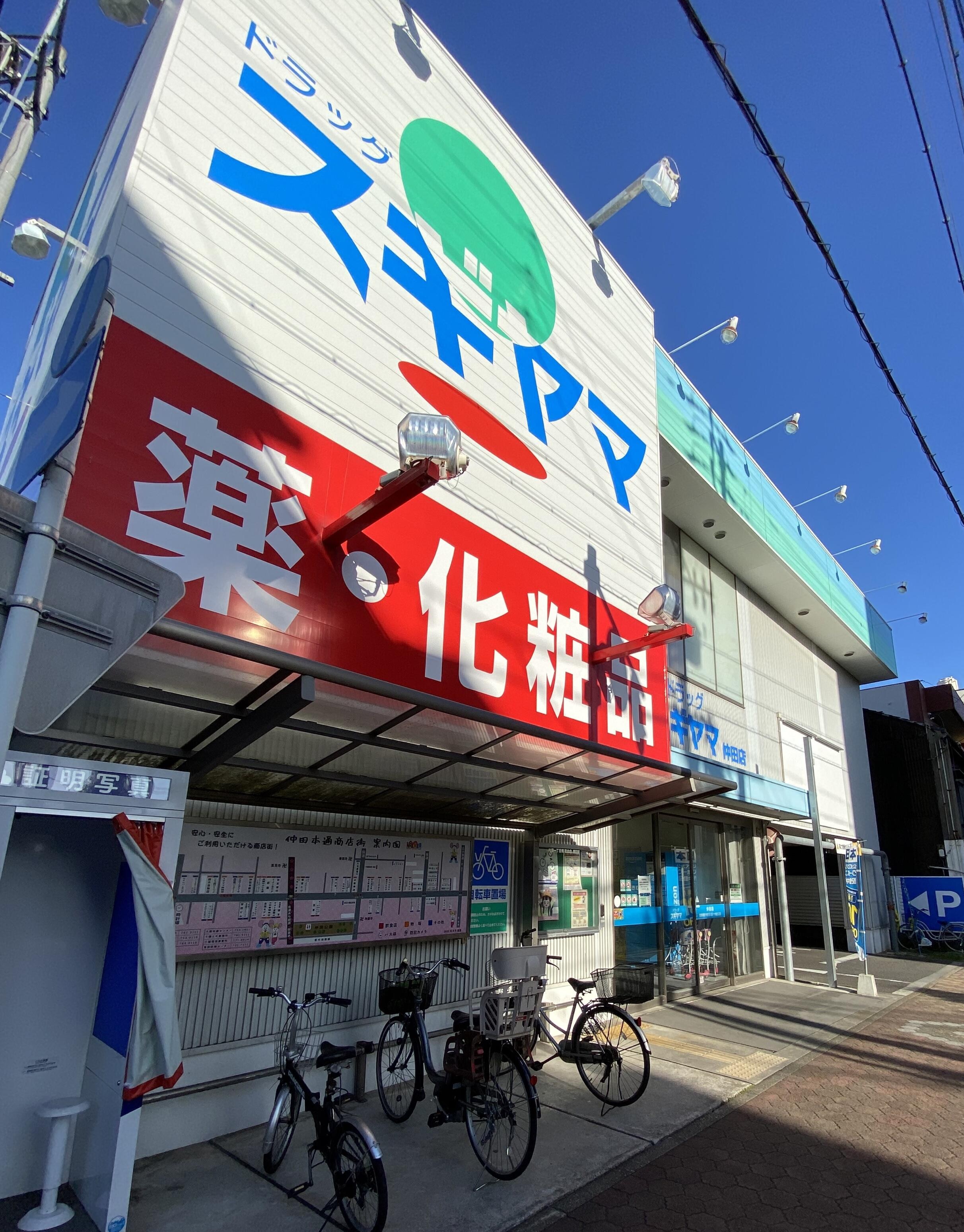 S-RESIDENCE池下西 ドラッグストア