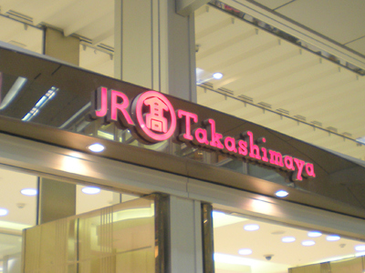 REGALESTささしまライブ駅南 周辺画像7