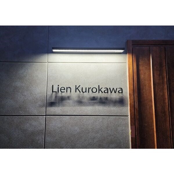 Lien Kurokawa その他外観1