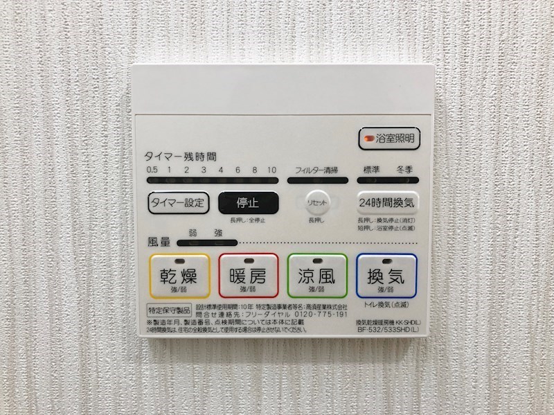 アスピラシオン尾頭橋 その他8