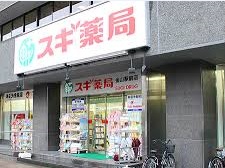 ブランシエスタ金山北 ドラッグストア