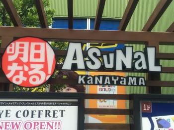 S-RESIDENCE金山altano 周辺画像6