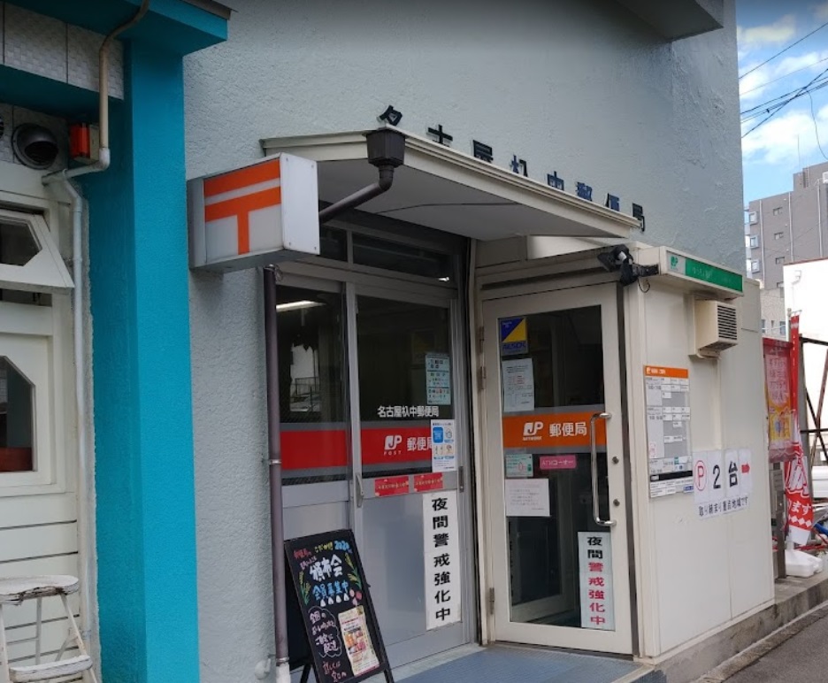 サン・メゾン南山 周辺画像6