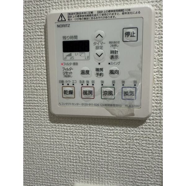 サニーハイツ新瑞橋 その他1