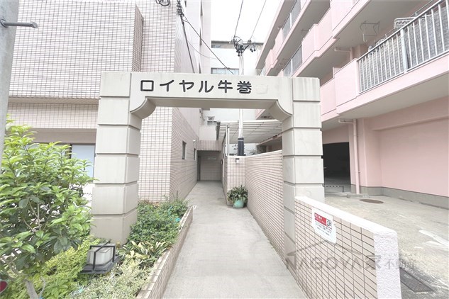 ロイヤル牛巻第１ その他外観1