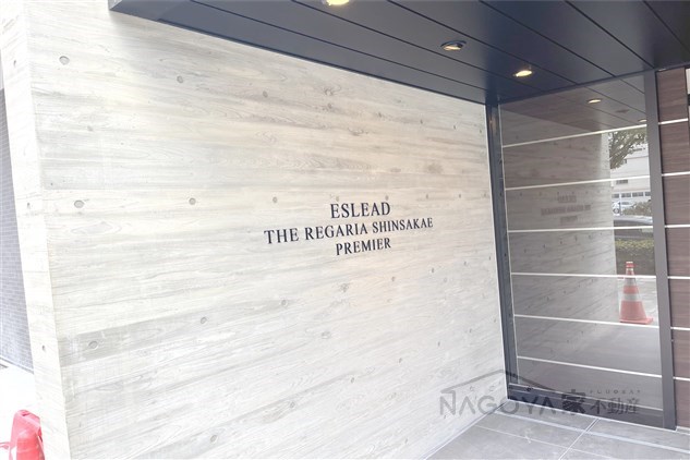 エスリード ザ・レガリア新栄PREMIER その他外観3