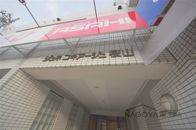 ジュネコキアージュ桜山 その他外観5