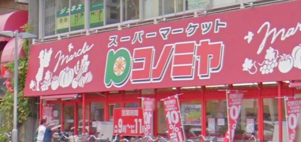 第２なかくにビル スーパー