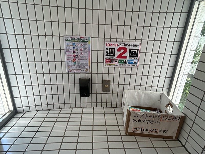 神奈川県相模原市中央区淵野辺１丁目 その他共有部分