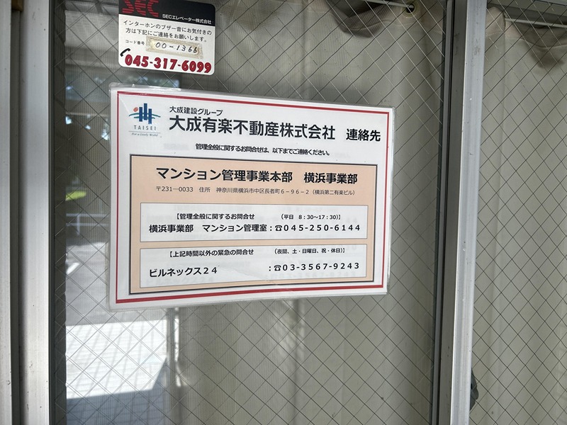 神奈川県相模原市中央区淵野辺１丁目 その他